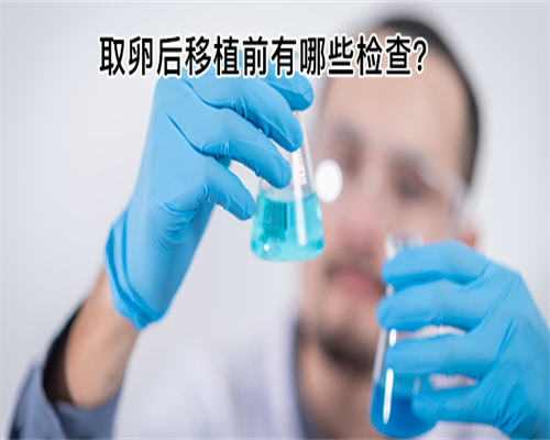 提供代怀价格:羊水穿刺检查的注意事项有哪些,羊水穿刺检查的操作步骤