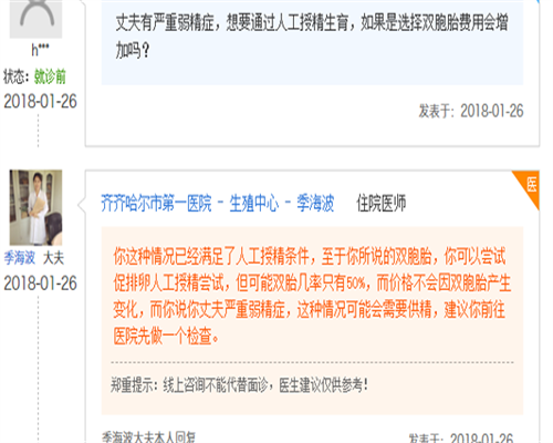 代孕中心排名,齐鲁医院有三代试管吗,齐鲁医院试管成功率有多大